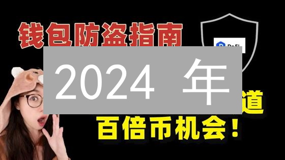 2024 年：掌握这 5 个 UFT 代币购买技巧，轻松入门！